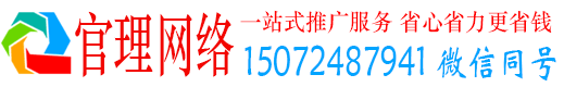 眉县官理信息流推广